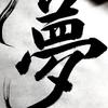 YUKI KEIKOH