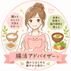 腸活サポート☆RUNA