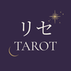 リセ｜タロット鑑定