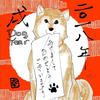 ●あさの