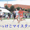 キッズエンジョイクラブ　パプリカ　塾長