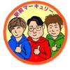 じめさん編集者