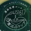 開運改善ぷらん
