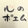 mami76心の書家