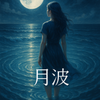 tsukiha_luna