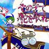 さいのあたまのなか
