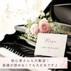 banchanpiano