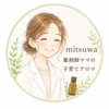 mitsuwa｜薬剤師ママの子育てアロマ
