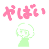 あつしさん