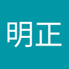 吉田 明正