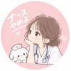 元ナース 山本