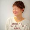蛯原瑞葵