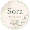 Sora｜集客LP制作