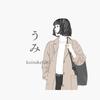 うみ恋の応えあわせ