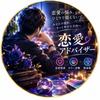 律 貴方の味方。恋愛相談＆おしゃべり処⁠