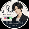 masa_sns_ai