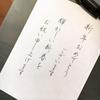 yuko手書き文字