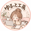 ゆるっと制作室