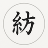 寛大な隣人