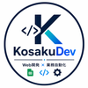 KosakuDev