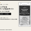 GINGA｜Web制作・業務効率化ツール