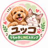 ユッコ｜LINEスタンプ・思い出動画制作