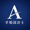 手相設計士アオ｜会社員の思考と評価設計