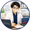 がん領域が大好きな薬剤師