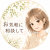 雫（しずく）のお部屋