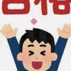 こう中学受験相談