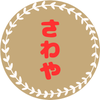 さわや777