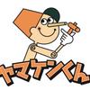 ヤマケンの社長