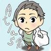 atlas君
