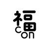 fukucon