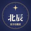 北辰 聡