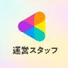 ココナラ運営スタッフ
