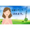 めっっこ