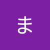 井上 まさし