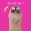 ゆびきゅう