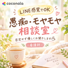 素敵な生活