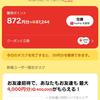 ポイ活支援センター