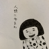考えて書く人
