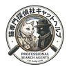 猫専門探偵社キャットヘルプ