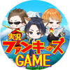 ファンキーズ