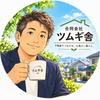 合同会社ツムギ舎