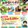 吉井！