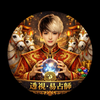 riseimin_uranai
