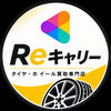 タイヤ・ホイール買取専門店Reキャリー