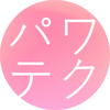 パワテク（ray0427）※サービス停止
