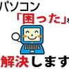 PCTSS_Sinkai
